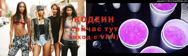 Codein Purple Drank  купить   Белая Холуница 