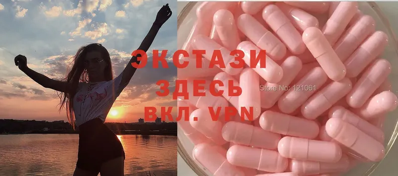 Экстази 280 MDMA  Белая Холуница 