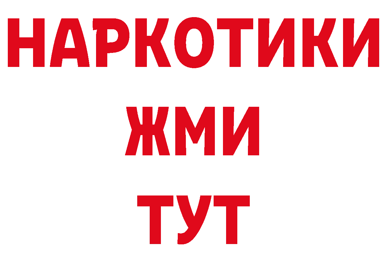 ТГК жижа онион нарко площадка блэк спрут Белая Холуница