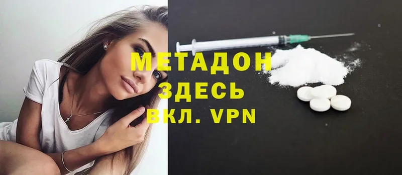 МЕТАДОН VHQ  Белая Холуница 